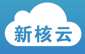 新核云完成300萬美元A輪融資，工廠ERP系統邁向移動化